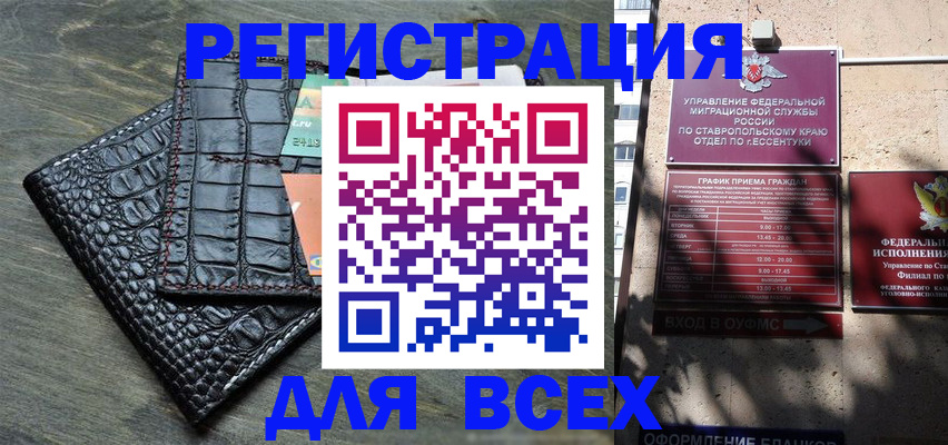 миграционный учет в Боготоле