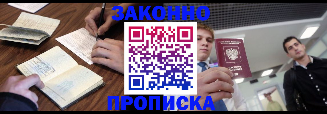 временная регистрация собственник в Боготоле