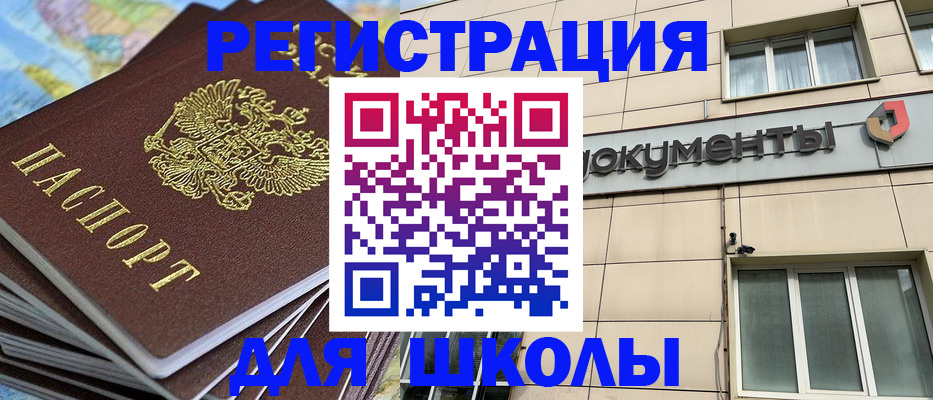 прописка гарантия в Боготоле